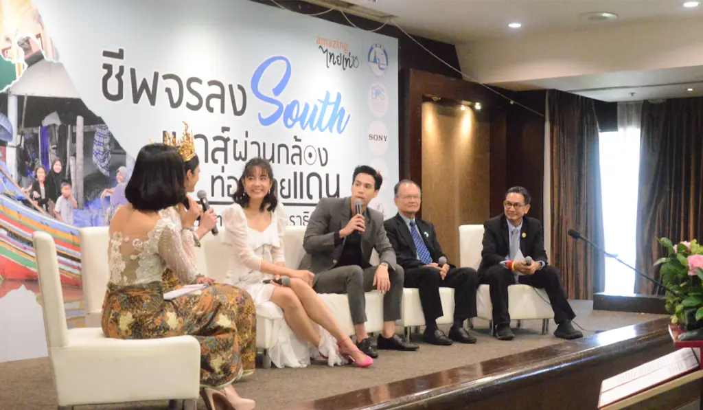 ชีพจรลง South เม้าส์ผ่านกล้อง ท่องชายแดน