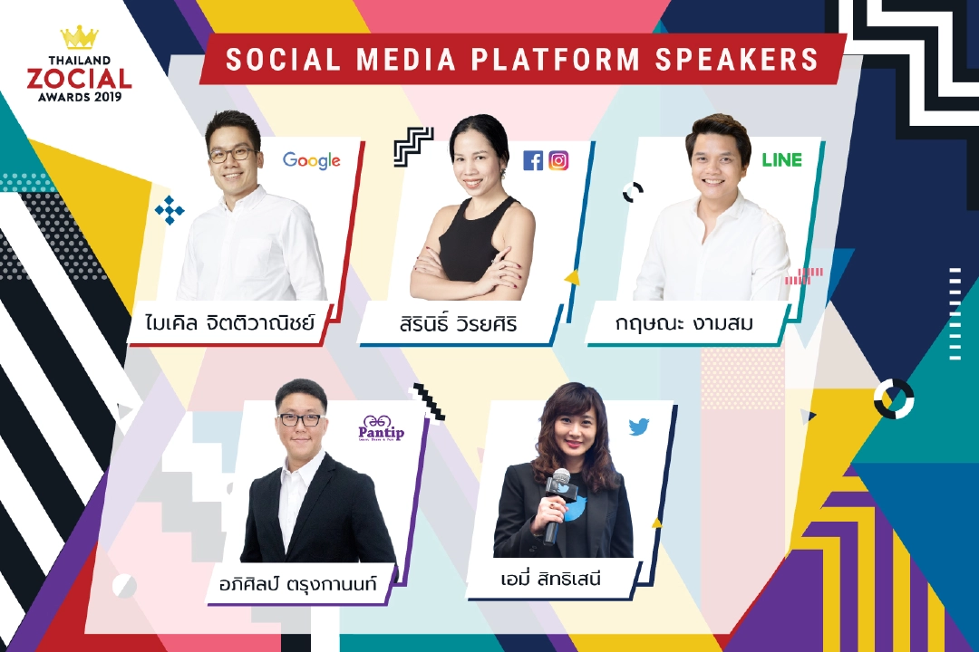 “ไวซ์ไซท์” เผยรายชื่อผู้เข้าชิงรางวัลโซเชียลมีเดียแห่งปี เตรียมลุ้นผลพร้อมกันใน “Thailand Zocial Awards 2019”
