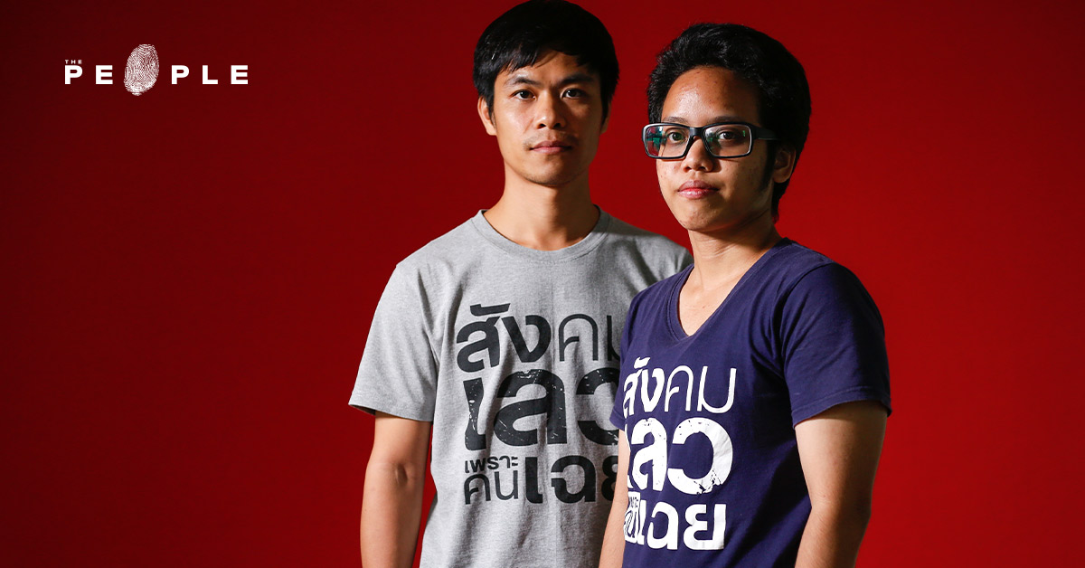 เห็นฉัน ไม่เห็นฉัน