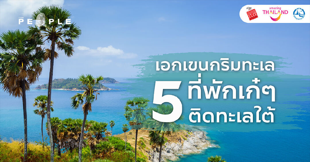 มาแล้ว! รับคูปองลดราคา สะสมแต้มลุ้นรางวัลใหญ่จาก  Amazing Thailand Grand Sale 2020