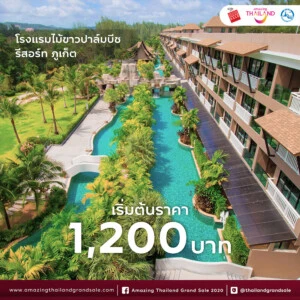 มาแล้ว! รับคูปองลดราคา สะสมแต้มลุ้นรางวัลใหญ่จาก  Amazing Thailand Grand Sale 2020
