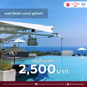มาแล้ว! รับคูปองลดราคา สะสมแต้มลุ้นรางวัลใหญ่จาก  Amazing Thailand Grand Sale 2020