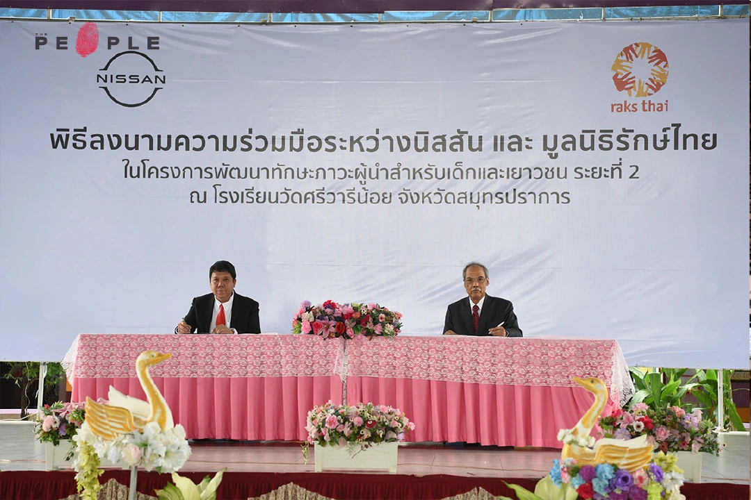 นิสสัน เดินหน้าขับเคลื่อนสังคมไทย สานต่อโครงการพัฒนาทักษะภาวะผู้นำสำหรับเด็กและเยาวชน