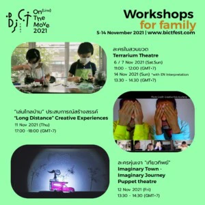 BICT Fest 2021 เทศกาลละครนานาชาติสำหรับเด็กและเยาวชนกรุงเทพฯ 2564