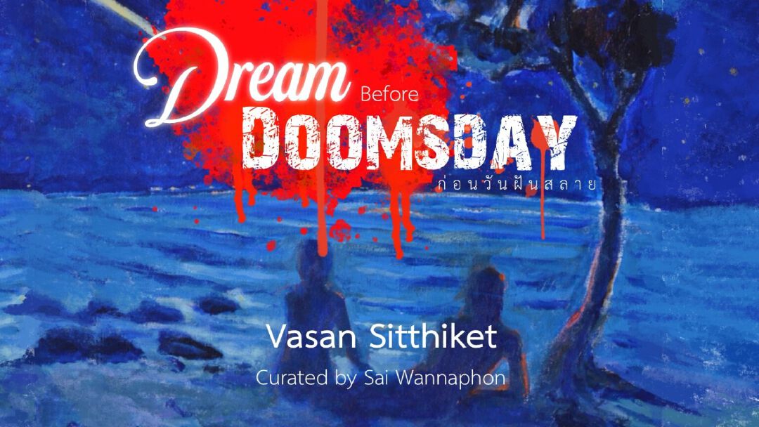 Dream Before Doomsday | ก่อนวันฝันสลาย