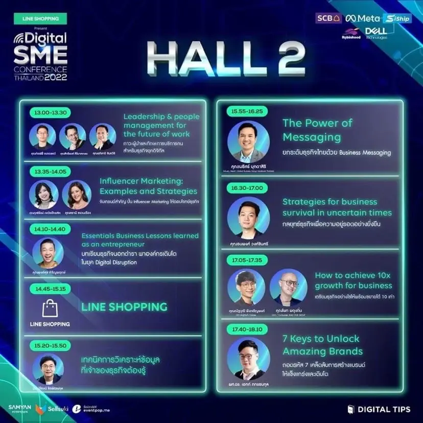 'Digital SME Conference Thailand 2022' งาน Conference ครั้งยิ่งใหญ่ของเหล่าผู้ประกอบการไทย