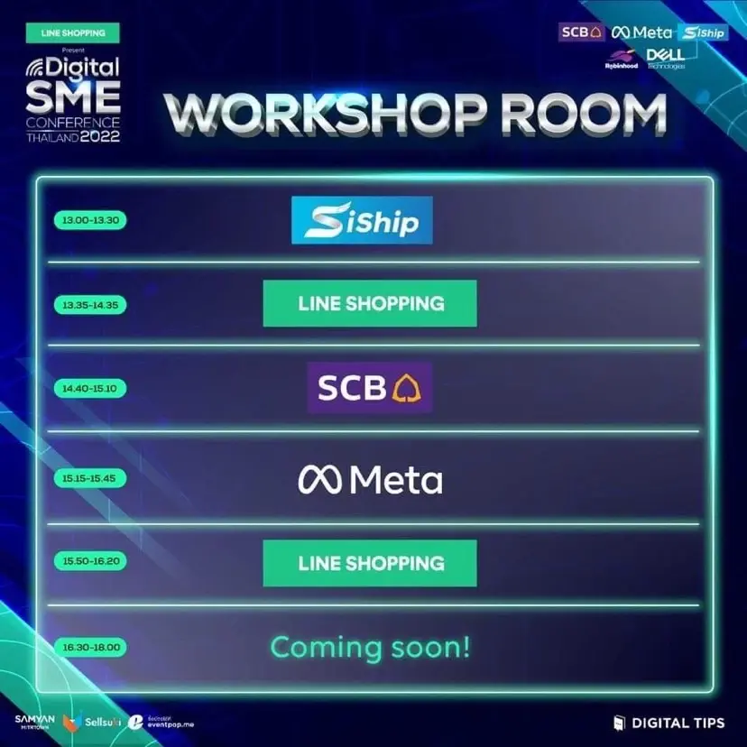 'Digital SME Conference Thailand 2022' งาน Conference ครั้งยิ่งใหญ่ของเหล่าผู้ประกอบการไทย