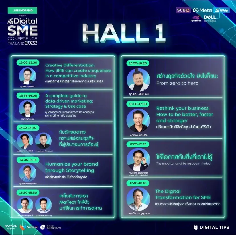 'Digital SME Conference Thailand 2022' งาน Conference ครั้งยิ่งใหญ่ของเหล่าผู้ประกอบการไทย