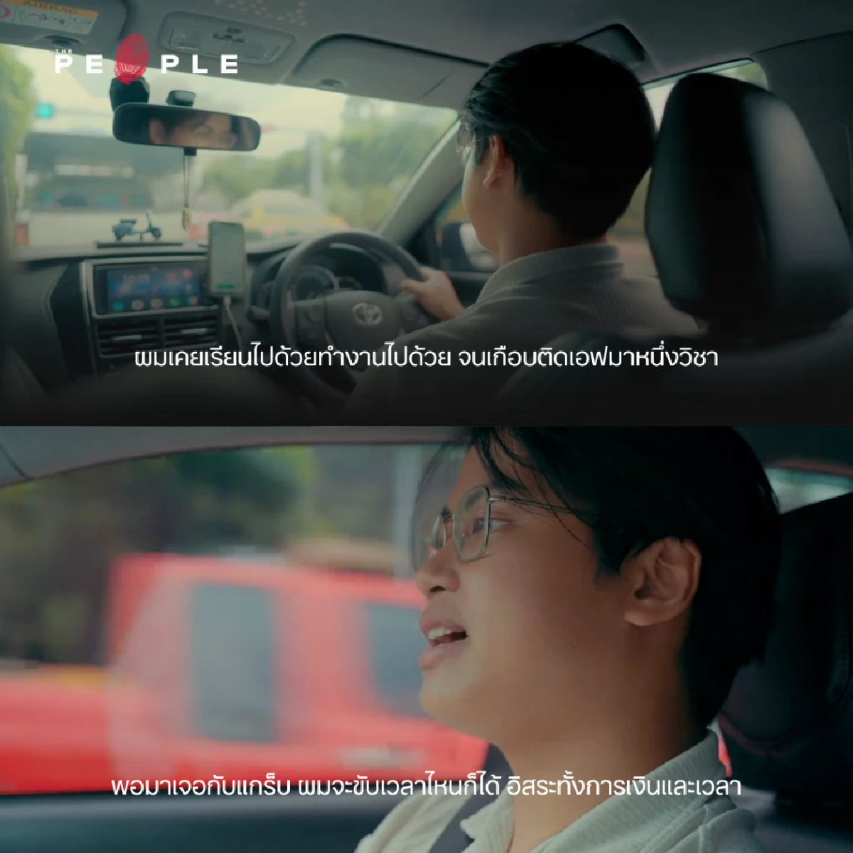 \'Grab Human Drive\' ขับ Grab ให้ถึงทุกจุดหมาย ด้วย #แรงขับของคนขับแกร็บ