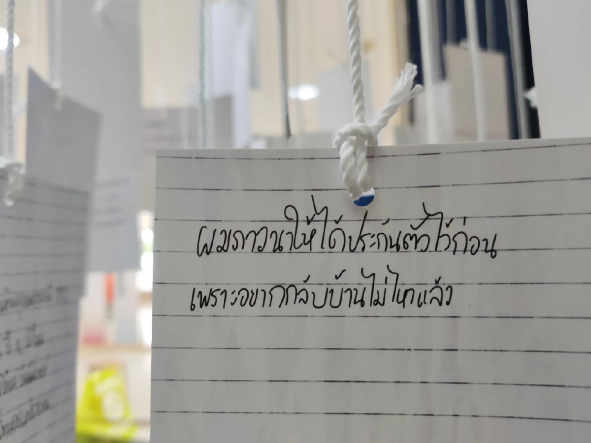 นิทรรศการ “Freedom Beyond Walls” กำลังใจข้ามกำแพง โดยแอมเนสตี้ อินเตอร์เนชั่นแนล ประเทศไทย