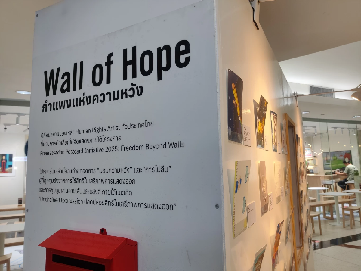 นิทรรศการ “Freedom Beyond Walls” กำลังใจข้ามกำแพง โดยแอมเนสตี้ อินเตอร์เนชั่นแนล ประเทศไทย