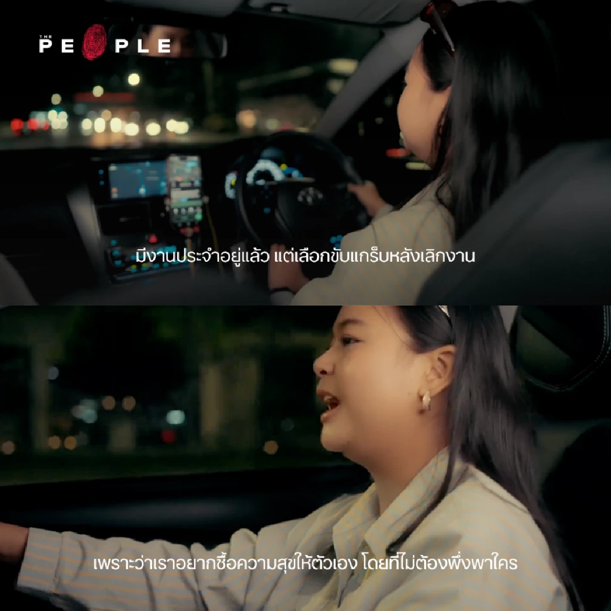\'Grab Human Drive\' ขับ Grab ให้ถึงทุกจุดหมาย ด้วย #แรงขับของคนขับแกร็บ