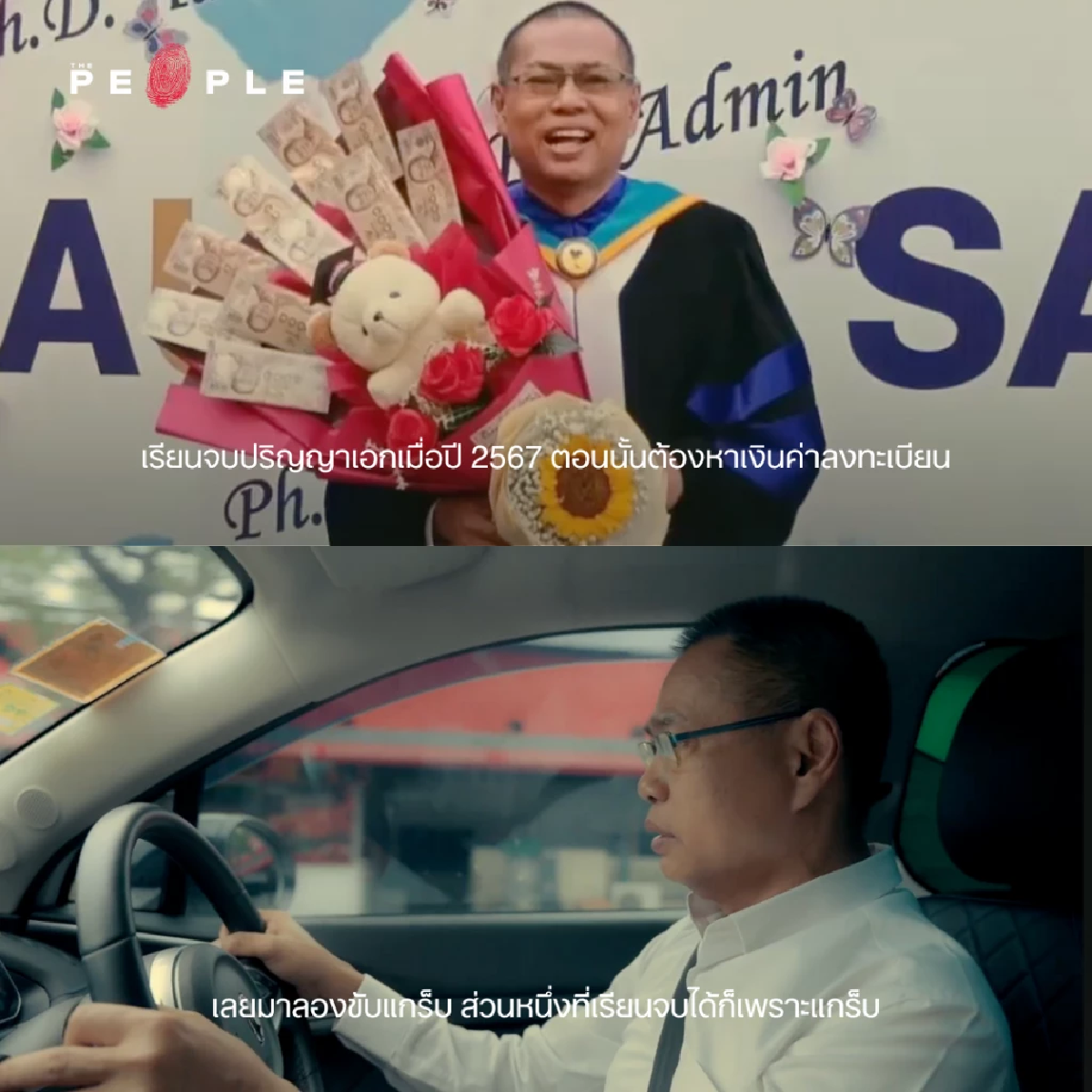 \'Grab Human Drive\' ขับ Grab ให้ถึงทุกจุดหมาย ด้วย #แรงขับของคนขับแกร็บ