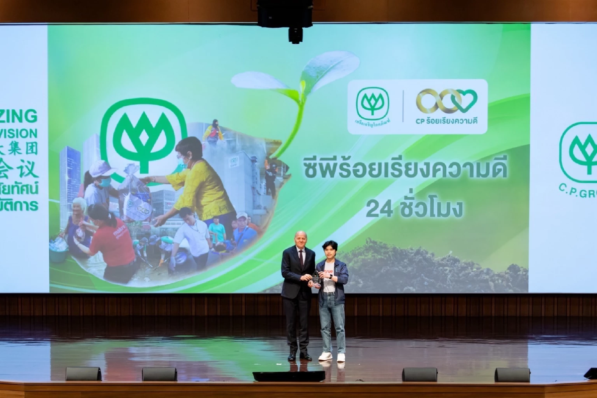 DNA ความดี 6 ต้นแบบในงานซีพีร้อยเรียงความดี 24 ชั่วโมง ครั้งที่ 3