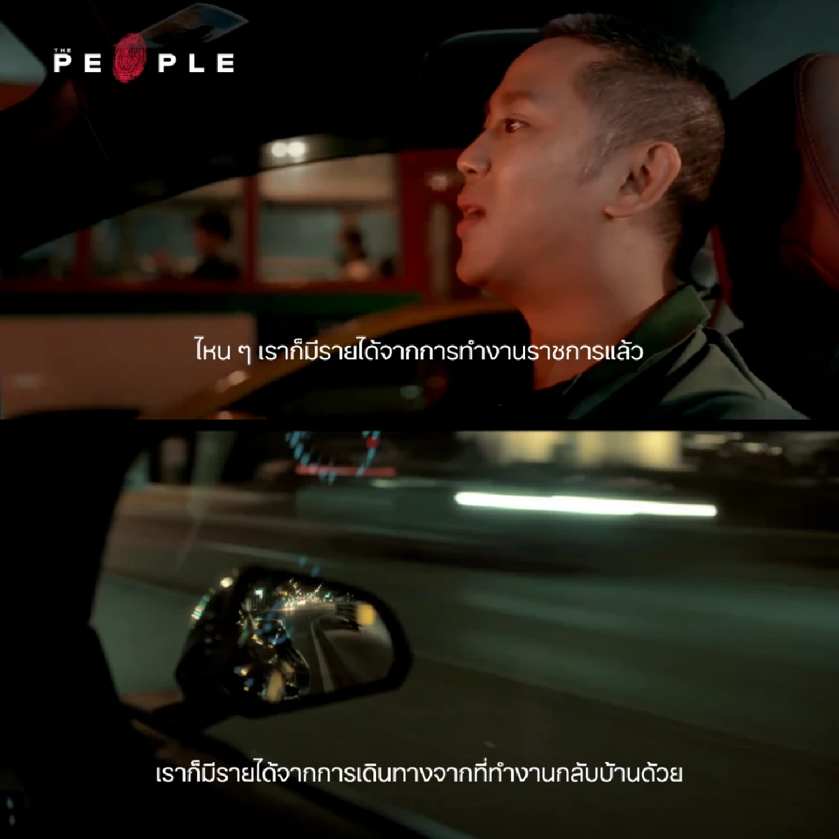 \'Grab Human Drive\' ขับ Grab ให้ถึงทุกจุดหมาย ด้วย #แรงขับของคนขับแกร็บ