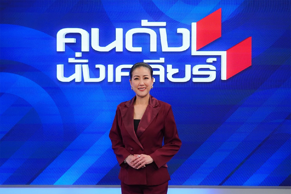 “คนดังนั่งเคลียร์” ปังกระชากวิวทะลุ 1,000 ล้าน โต 40.88% พิธีกร “เมย์” ขึ้นแท่นตัวแม่ฮาร์ดทอล์กสดยุคใหม่!
