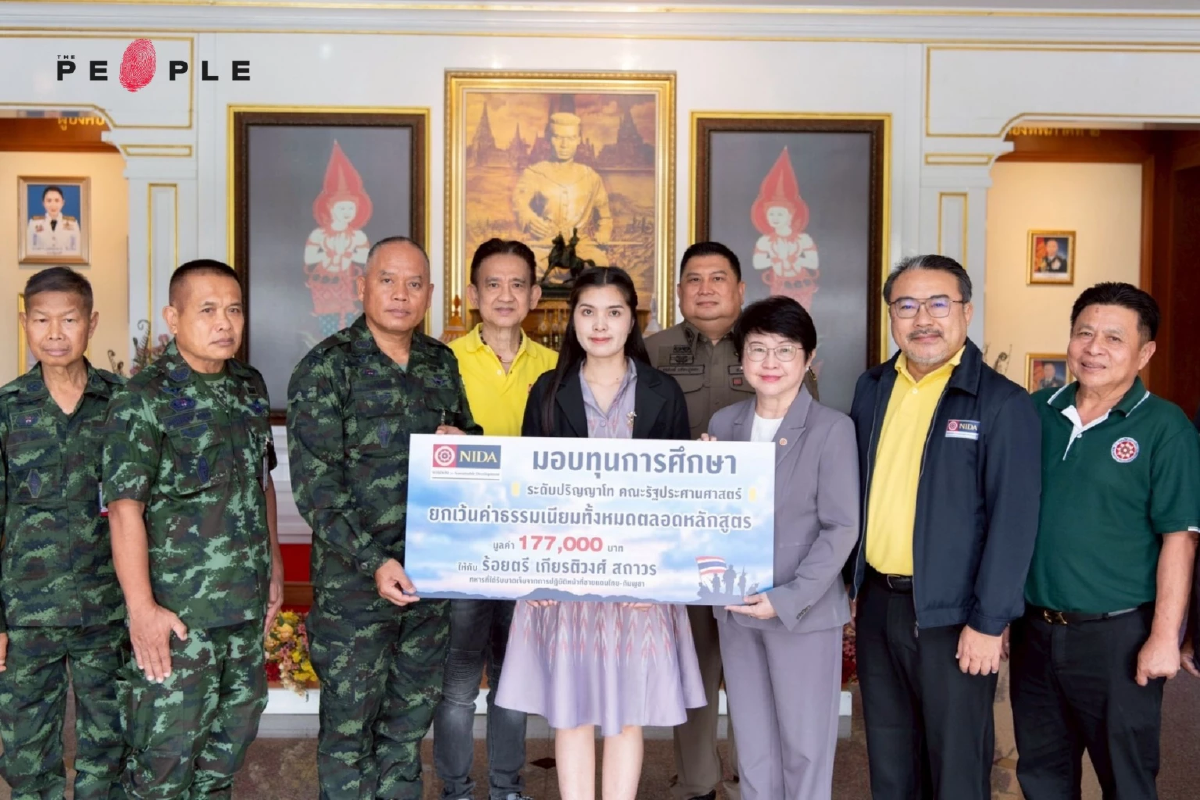 นิด้ามอบทุนปริญญาโทแก่ครอบครัวทหารกล้า ปกป้องชายแดนไทย–กัมพูชา