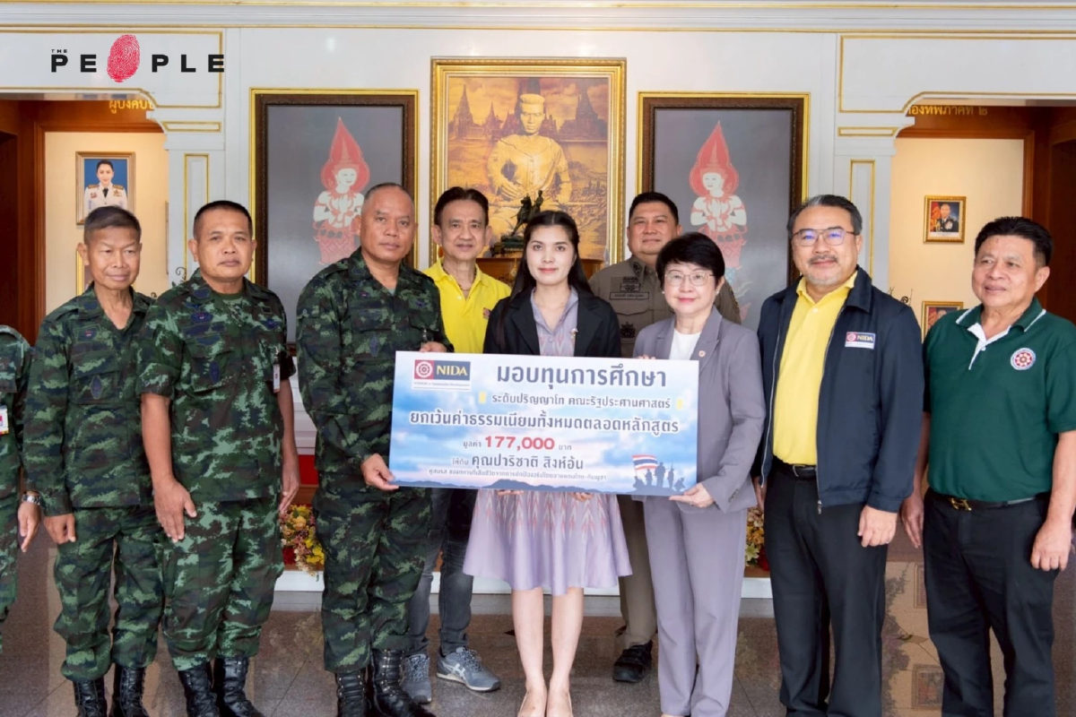 นิด้ามอบทุนปริญญาโทแก่ครอบครัวทหารกล้า ปกป้องชายแดนไทย–กัมพูชา