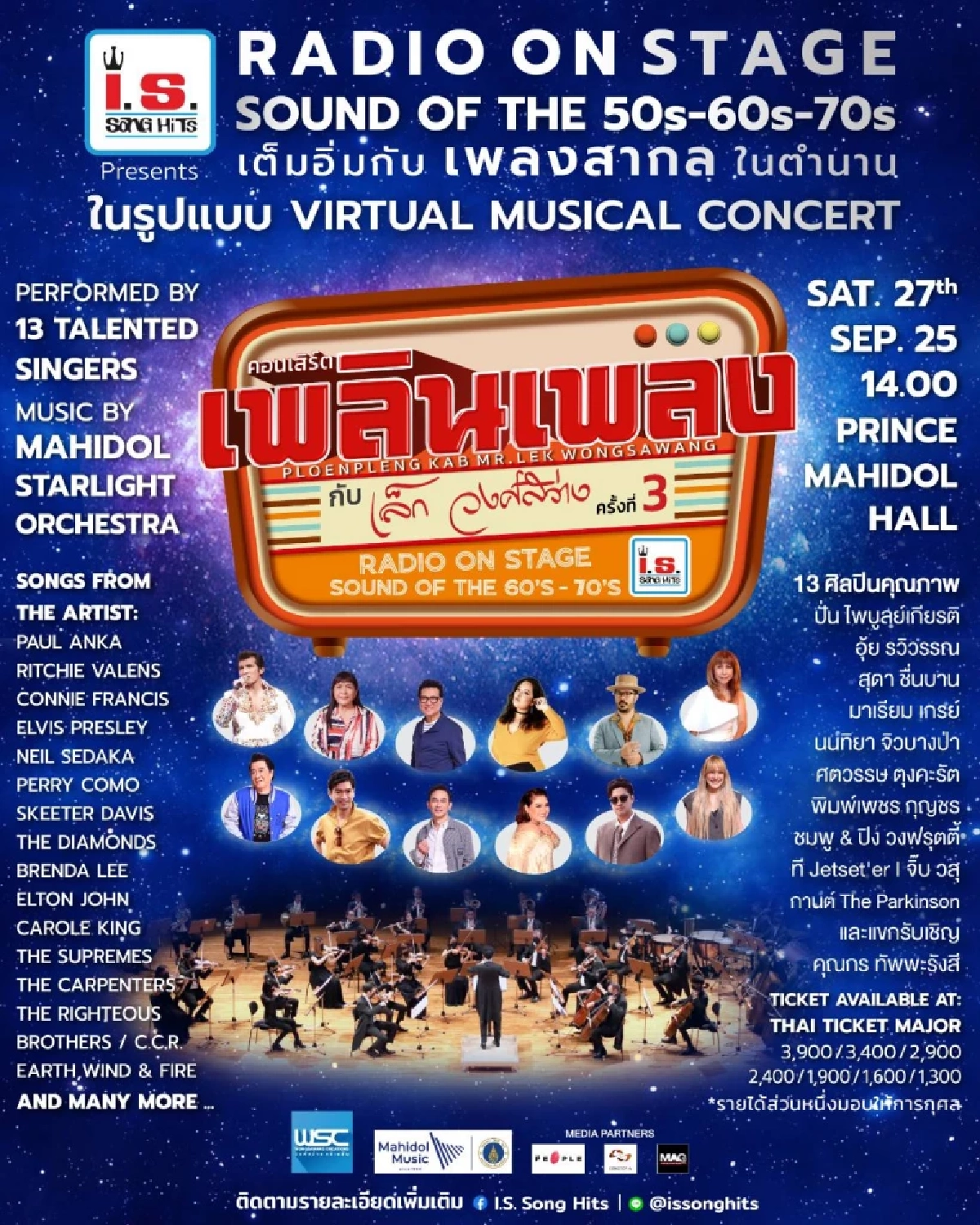เล็ก วงศ์สว่าง ดีเจที่เป็นตำนาน กับการเป็น Content Editor ด้านดนตรีคนแรกของเมืองไทย