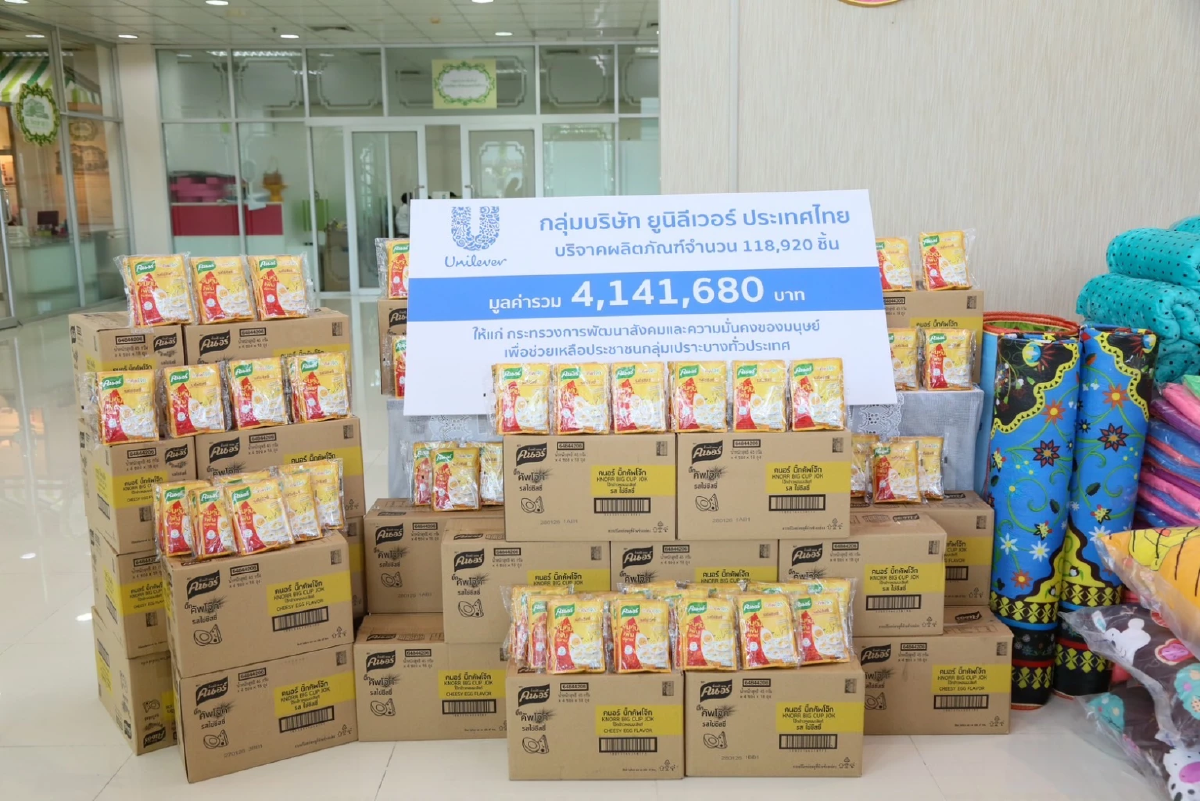 ยูนิลีเวอร์ ร่วมกับกระทรวงการพัฒนาสังคมและความมั่นคงของมนุษย์  ส่งต่อความช่วยเหลือสู่กลุ่มเปราะบางทั่วประเทศ สานต่อวิสัยทัศน์ Brighten Everyday Life for All