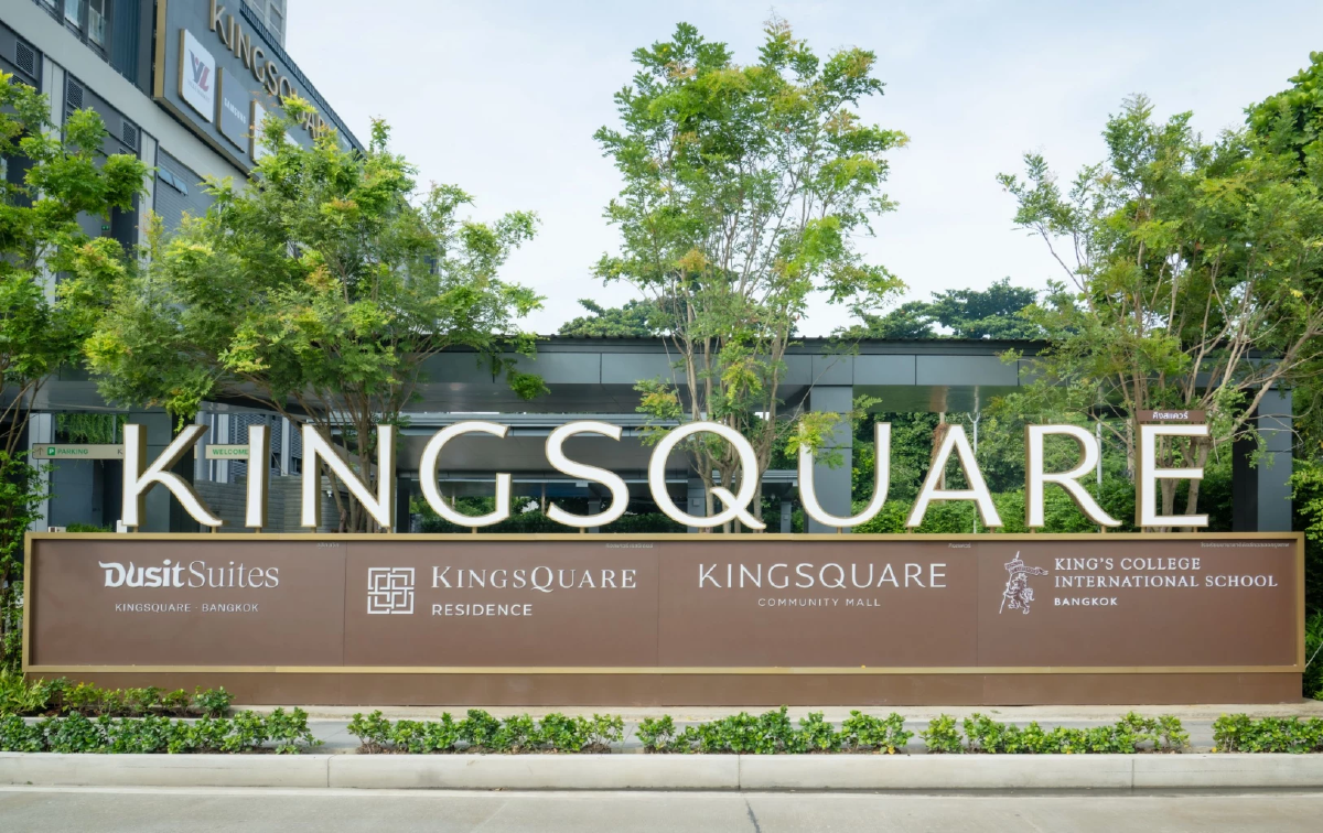 เครือสหพัฒน์ เปิด “KINGSQUARE COMMUNITY MALL” เติมเต็มไลฟ์สไตล์คนเมือง บนถนนพระราม 3