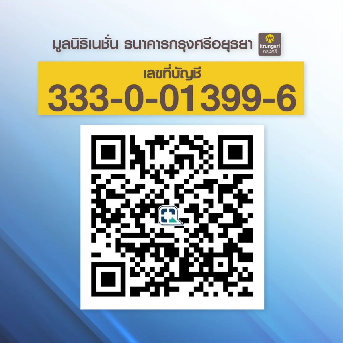 เนชั่นปันน้ำใจ ช่วยเหลือผู้ประสบภัยจากสถานการณ์ชายแดนไทย-กัมพูชา