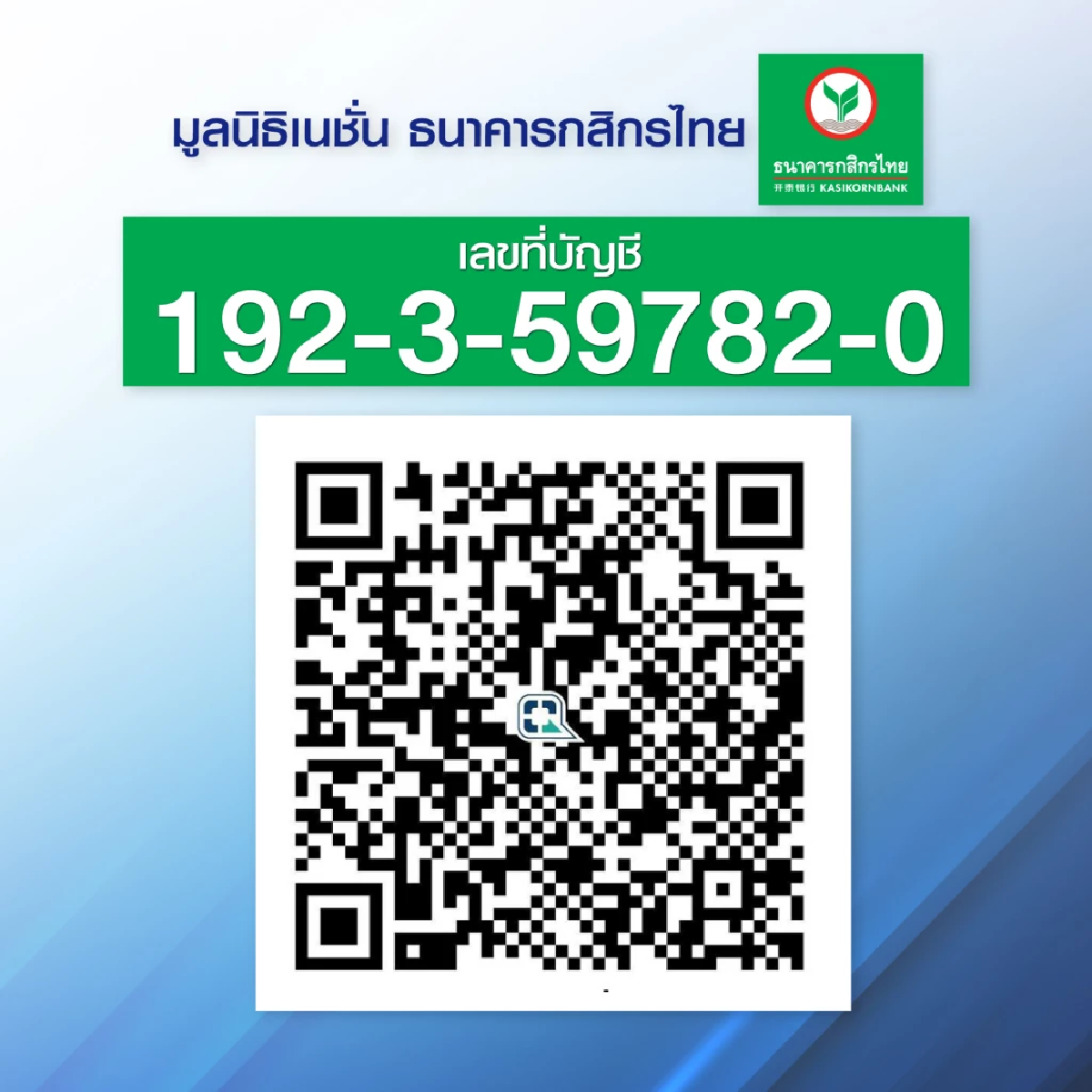 เนชั่นปันน้ำใจ ช่วยเหลือผู้ประสบภัยจากสถานการณ์ชายแดนไทย-กัมพูชา