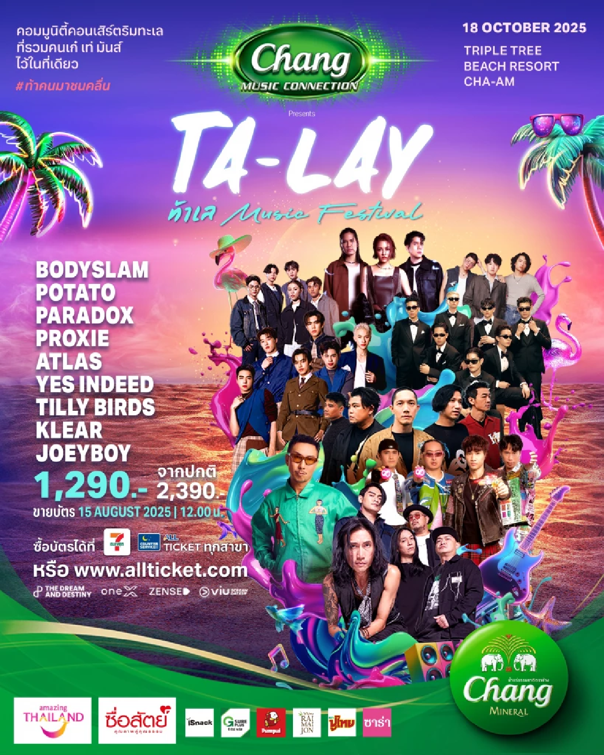 ท้าเล : TA-LAY MUSIC FESTIVAL\" เทศกาลดนตรีริมทะเลสุดยิ่งใหญ่ เตรียมระเบิดความมันส์ 18 ตุลาคม 68 นี้