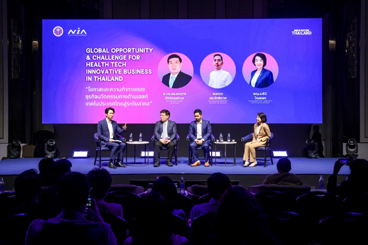 NIA จัดงาน Global Innovation Forum: \"Global Health Tech towards Innovation Nation” พร้อมเผยผลการจัดอันดับนวัตกรรมโลก