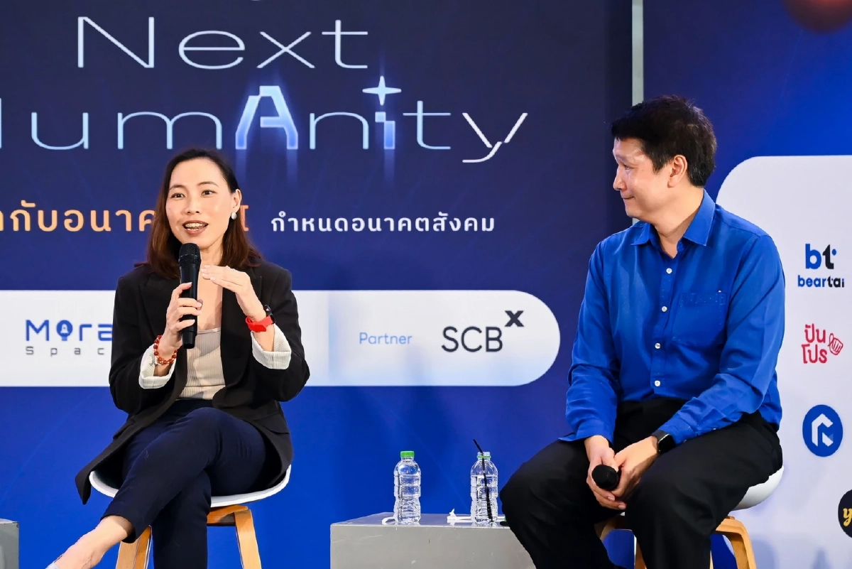 ศูนย์คุณธรรมเปิดเวที ‘The Next HumAnIty’ จุดประกายสังคมไทย ใช้คุณธรรมกำหนดอนาคตท่ามกลางยุค AI