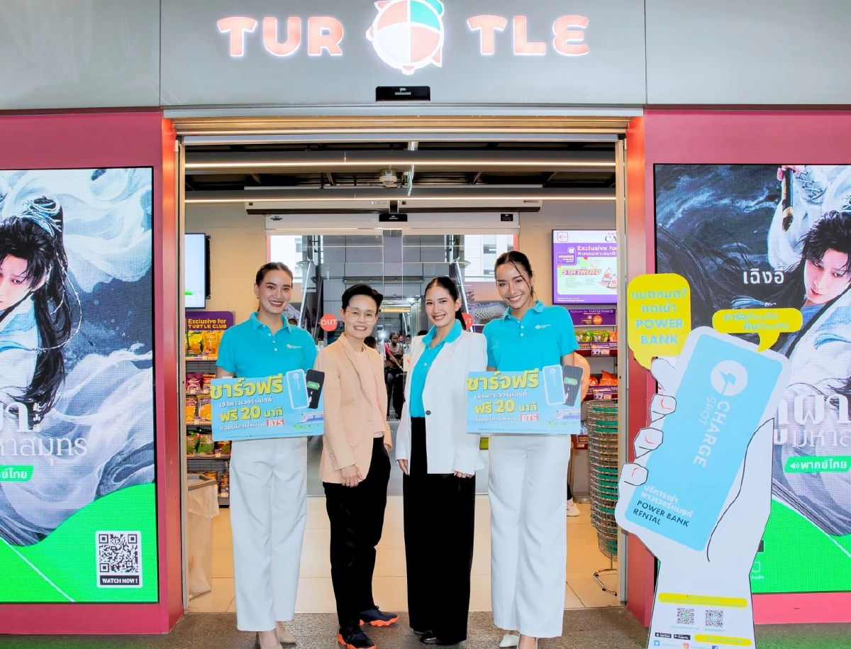 “ชาร์จสปอต” ผนึกกำลังติดตั้งจุดเช่าพาวเวอร์แบงค์ในร้าน Turtle Shop บนสถานีรถไฟฟ้าบีทีเอส
