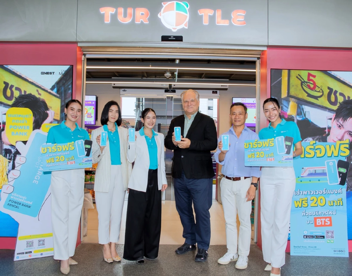 “ชาร์จสปอต” ผนึกกำลังติดตั้งจุดเช่าพาวเวอร์แบงค์ในร้าน Turtle Shop บนสถานีรถไฟฟ้าบีทีเอส