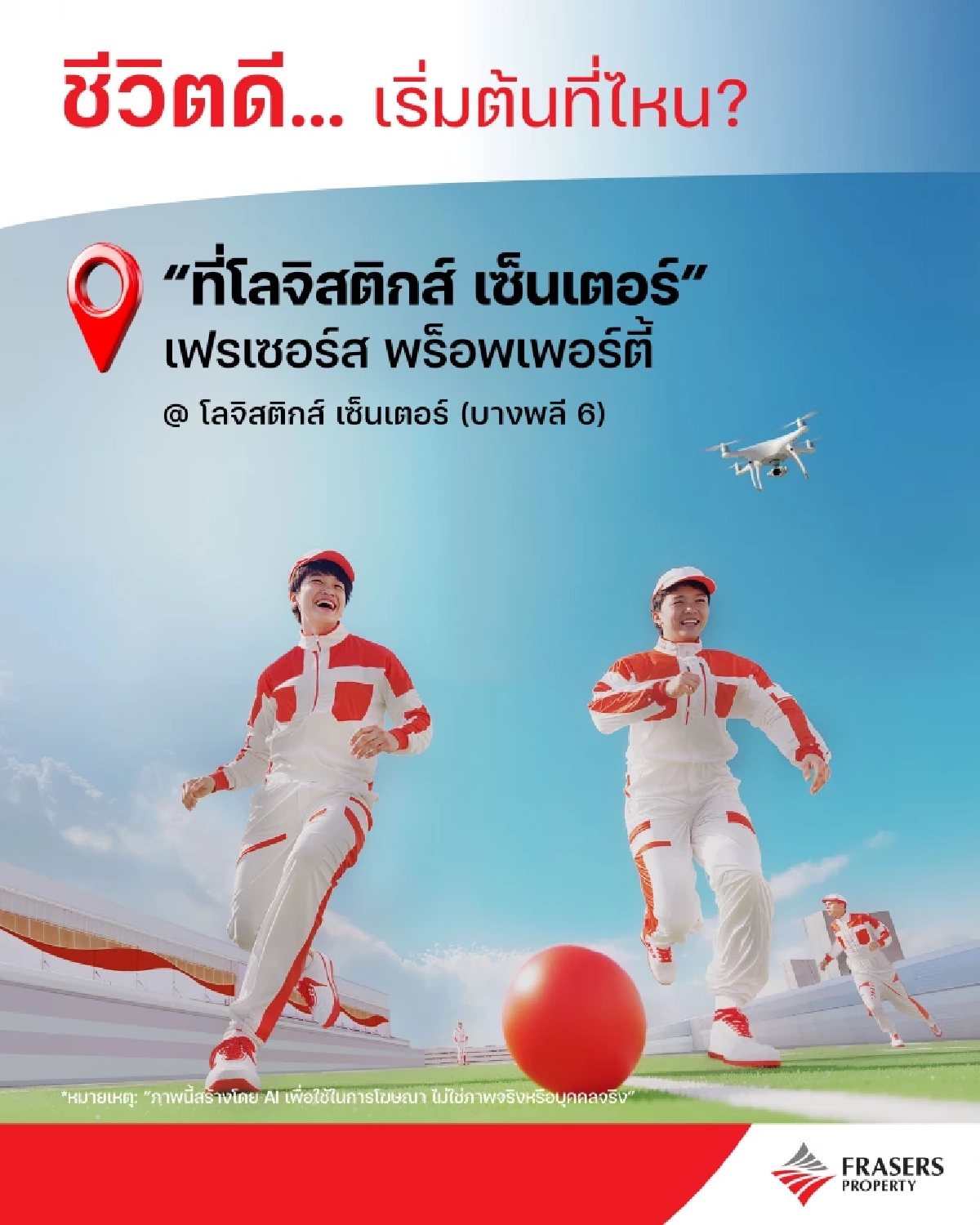 ชีวิตดี…เริ่มต้นจากพื้นที่ที่เข้าใจคุณ \'เฟรเซอร์ส พร็อพเพอร์ตี้ ประเทศไทย\'