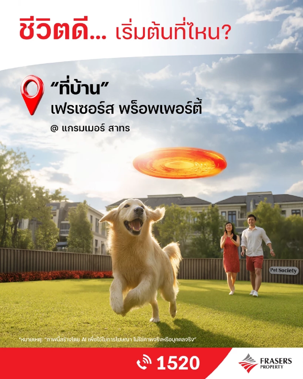 ชีวิตดี…เริ่มต้นจากพื้นที่ที่เข้าใจคุณ \'เฟรเซอร์ส พร็อพเพอร์ตี้ ประเทศไทย\'
