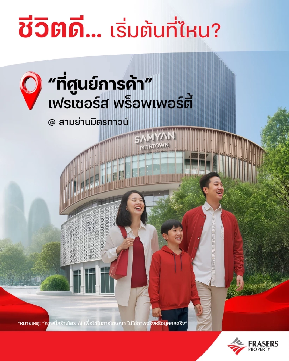 ชีวิตดี…เริ่มต้นจากพื้นที่ที่เข้าใจคุณ \'เฟรเซอร์ส พร็อพเพอร์ตี้ ประเทศไทย\'