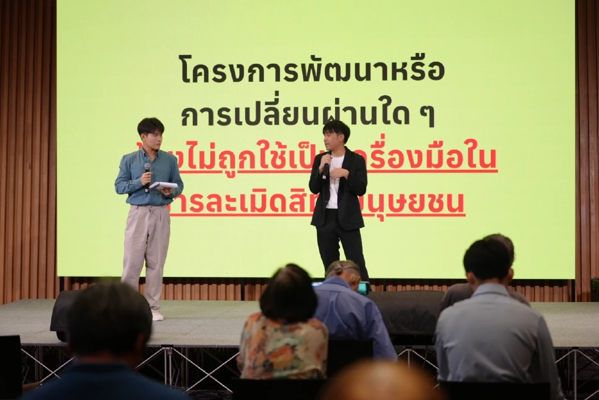 แอมเนสตี้ผนึกเครือข่ายจัดเสวนา “บ้านใหม่ใกล้ฉัน” ใน BKK Climate Action Week 2025