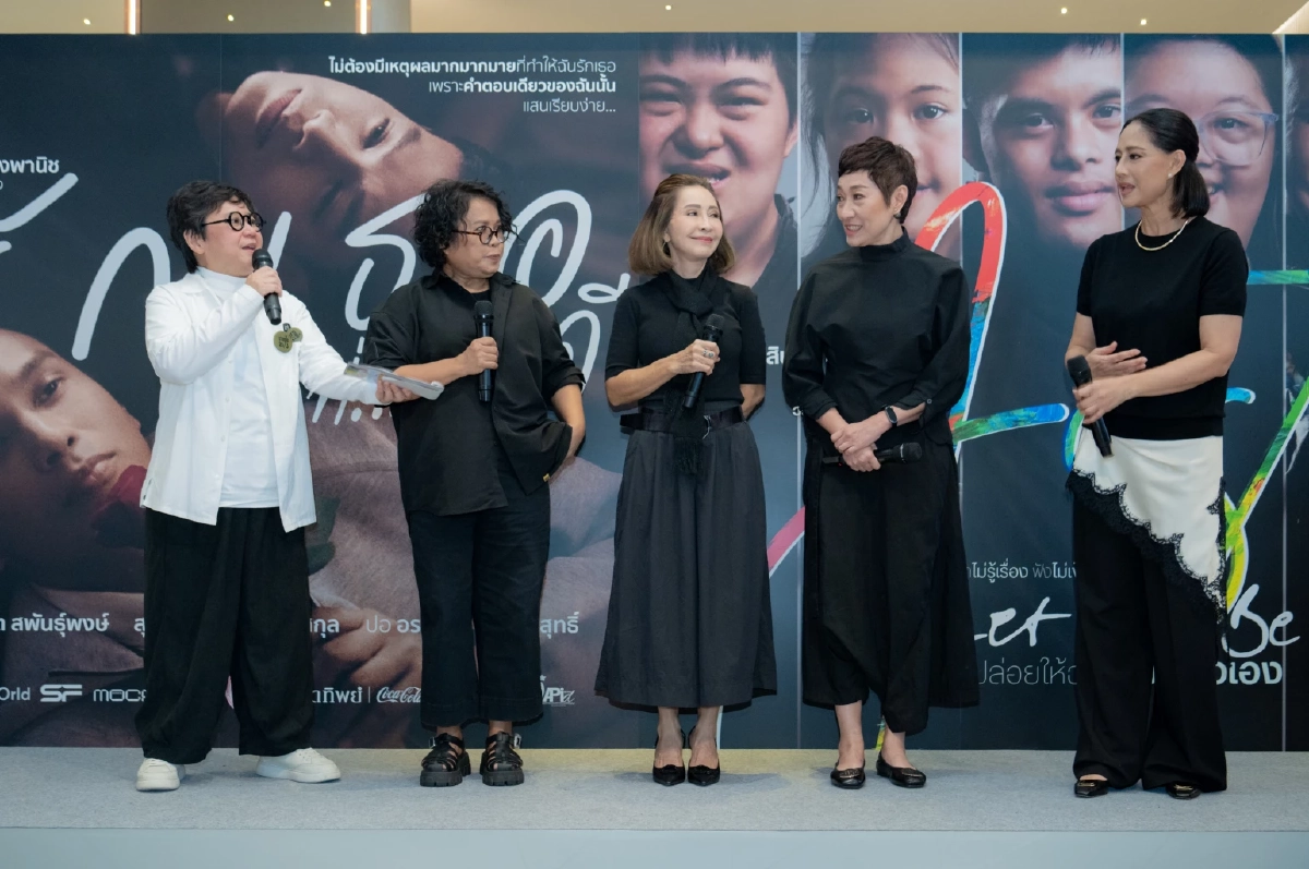“รักเธอที่…ใจดี” และ “Just Let Me Be” ภาพยนตร์ที่ชวนมาสัมผัสแง่มุมชีวิตของผู้มีภาวะดาวน์ซินโดรมและผู้บกพร่องทางสติปัญญา 