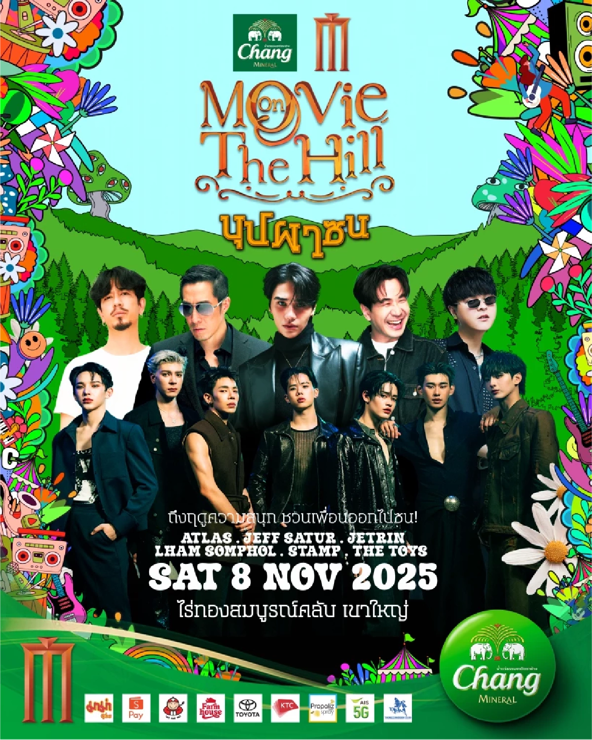 น้ำแร่ธรรมชาติตราช้าง-เมเจอร์ ซีนีเพล็กซ์ จัด “Movie on the Hill” ครั้งที่ 6 ธีม ‘บุปผาซน’