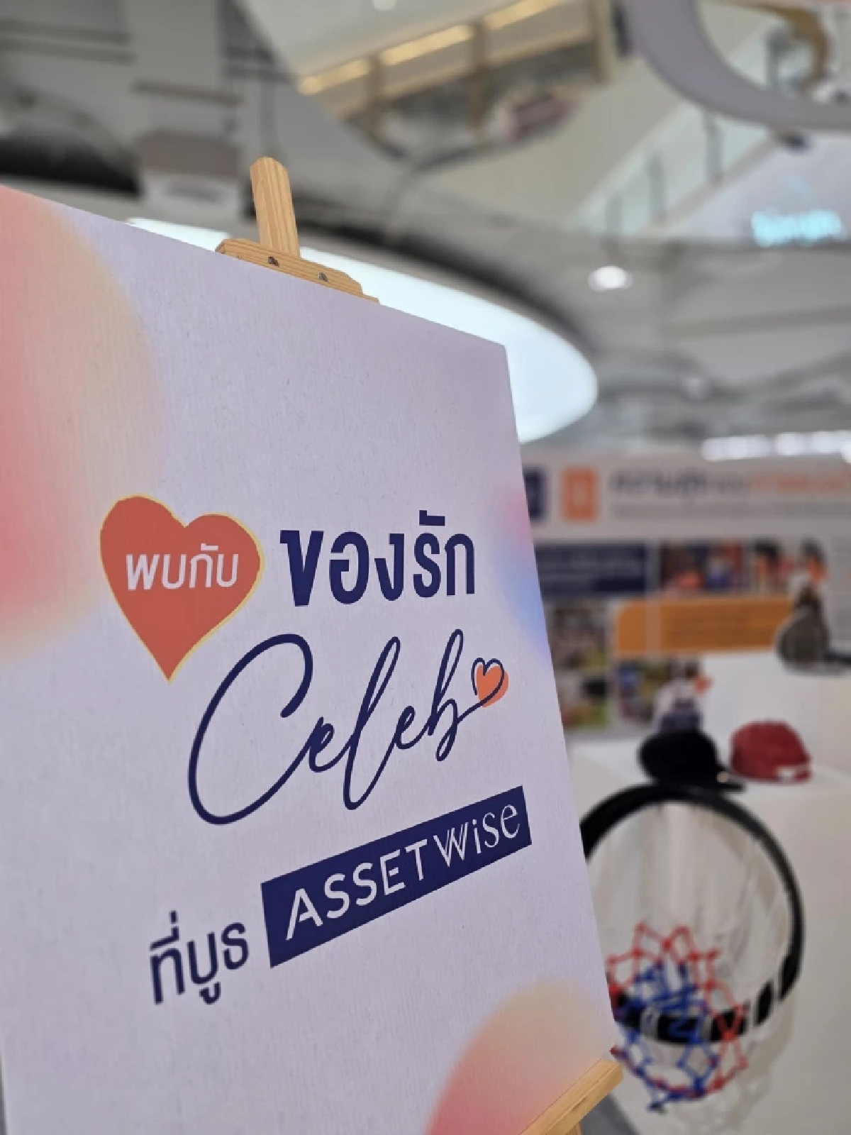 “แอสเซทไวส์” สานต่อแนวคิดร้านปันกัน เปิด Showcase ในงานถนนปันกัน ครั้งที่ 11