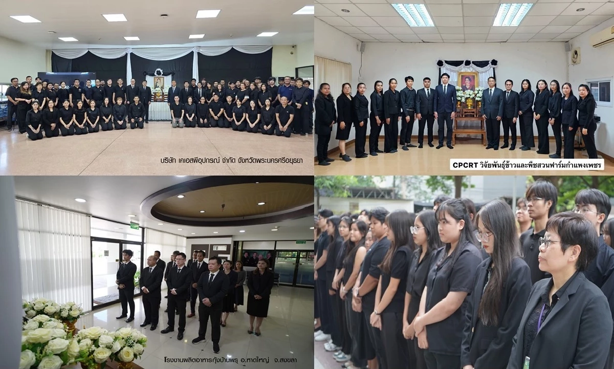 เครือเจริญโภคภัณฑ์และบริษัทในเครือทั้งในประเทศไทยและทั่วโลก น้อมแสดงความจงรักภักดีและรำลึกในพระมหากรุณาธิคุณ แด่สมเด็จพระนางเจ้าสิริกิติ์ พระบรมราชินีนาถ พระบรมราชชนนีพันปีหลวง