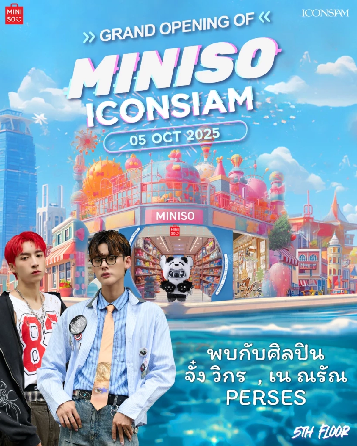 นักสะสมเตรียมตัว! MINISO บุก ICONSIAM จัดงาน Grand Opening สุดปัง! เตรียมพบกับ  “จั๋ง วิกร -เน ณรัณ” พร้อมเปิดตัวคอลเลกชันใหม่ล่าสุด!