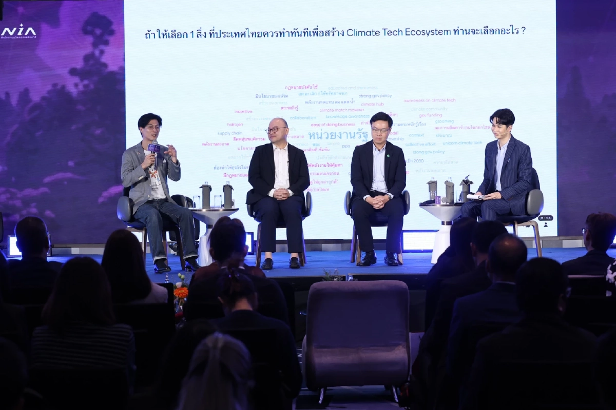 NIA จัดงาน Global Innovation Forum 2025: “Global Climate Tech towards Innovation Nation” อนาคต Climate Tech และเศรษฐกิจนวัตกรรมไทยในตลาดโลก
