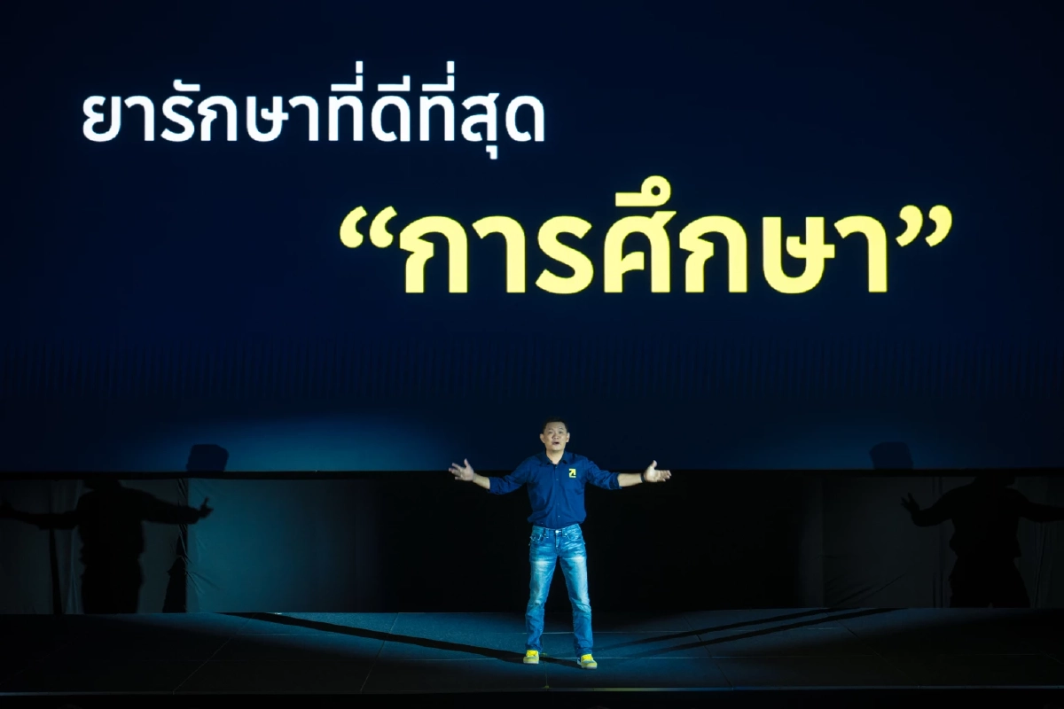 ดร.สุชัชวีร์ นำทัพเปิด “พรรคไทยก้าวใหม่” มุ่ง สร้างคนใหม่ พลิกโฉมการศึกษาไทย
