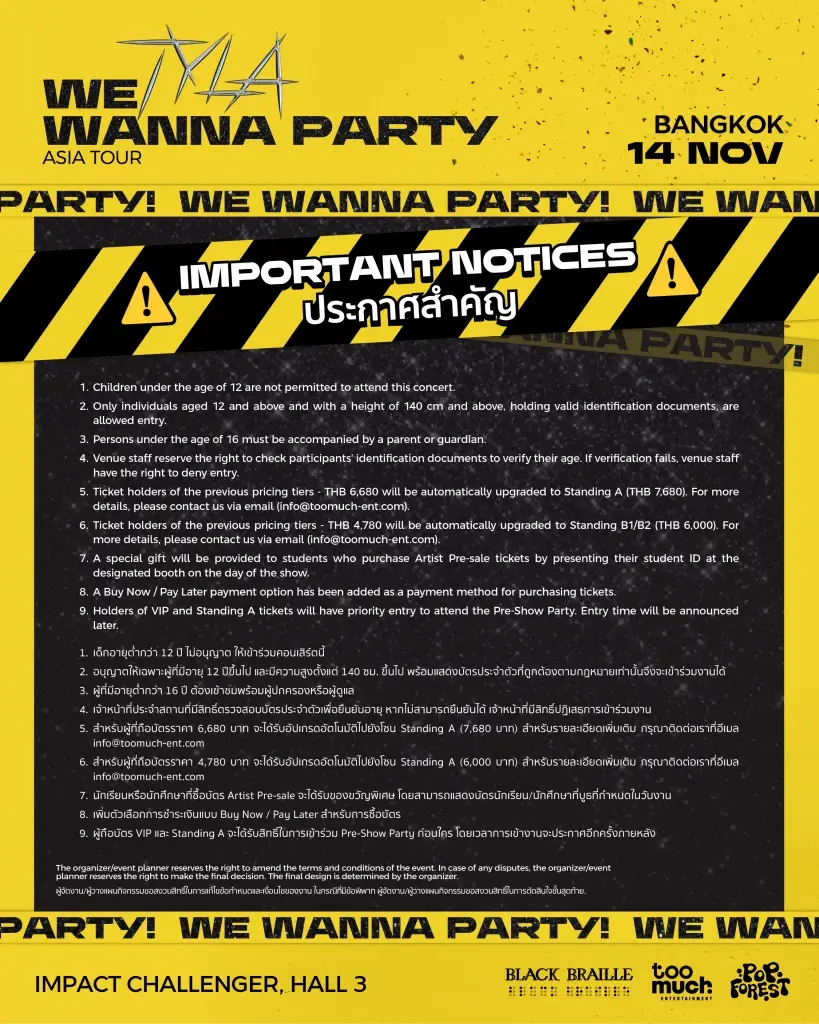 TYLA มาแน่! จัดเต็ม WE WANNA PARTY ASIA TOUR in Bangkok ปาร์ตี้ที่เป็นมากกว่าคอนเสิร์ต