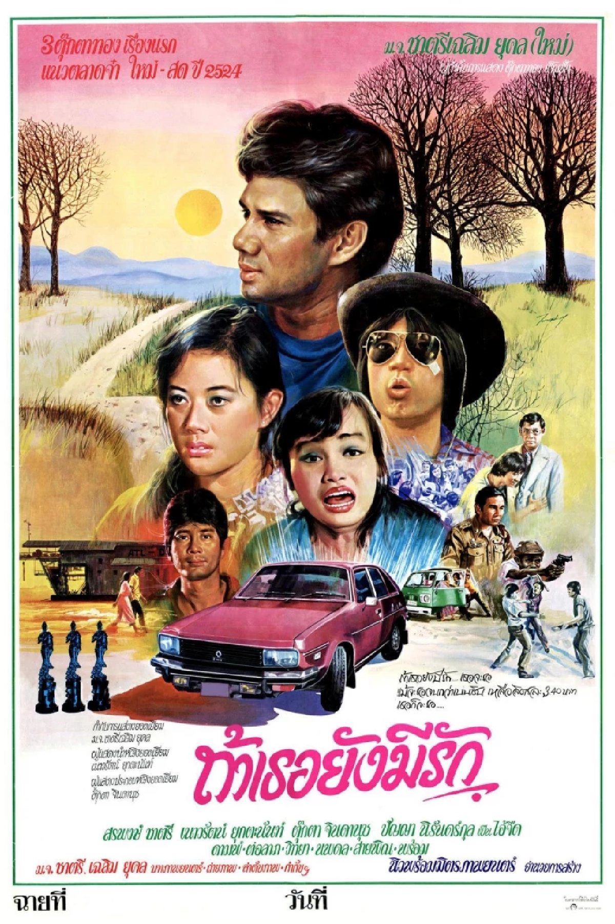 คอหนังห้ามพลาด!! “BKKIFF 2025” ตลอดช่วงวันหยุดยาว 11–15 ตุลาคมนี้