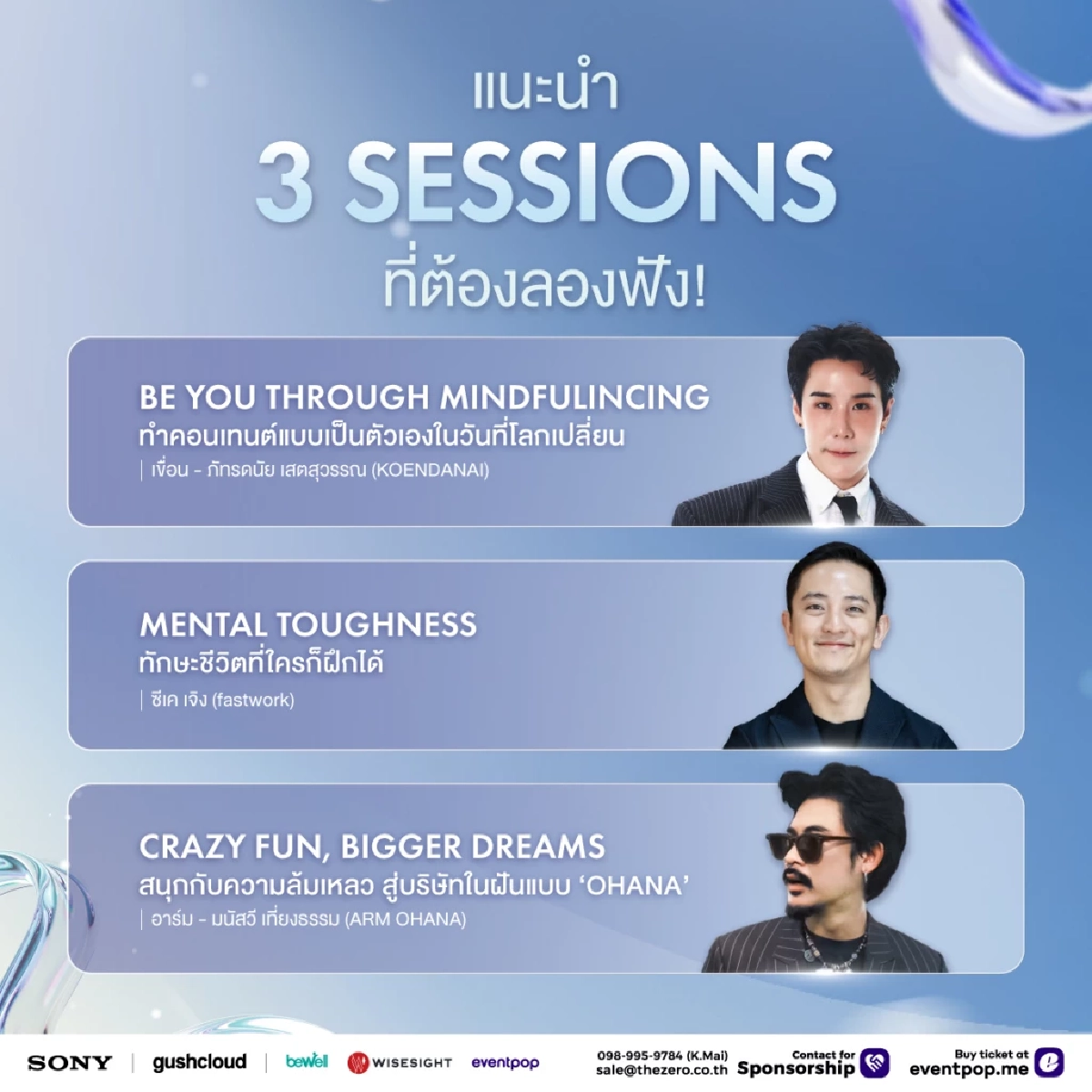 ห้ามพลาด! iCreator Conference 2025 Presented by Sony