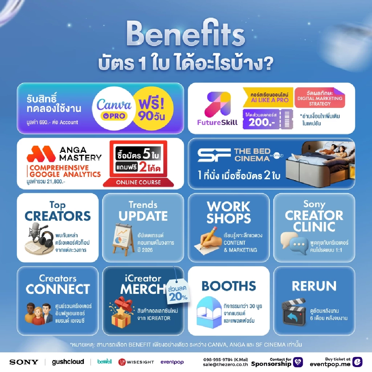 iCreator Conference 2025 Presented by Sony สำรองที่นั่งที่นี่พร้อมส่วนลด