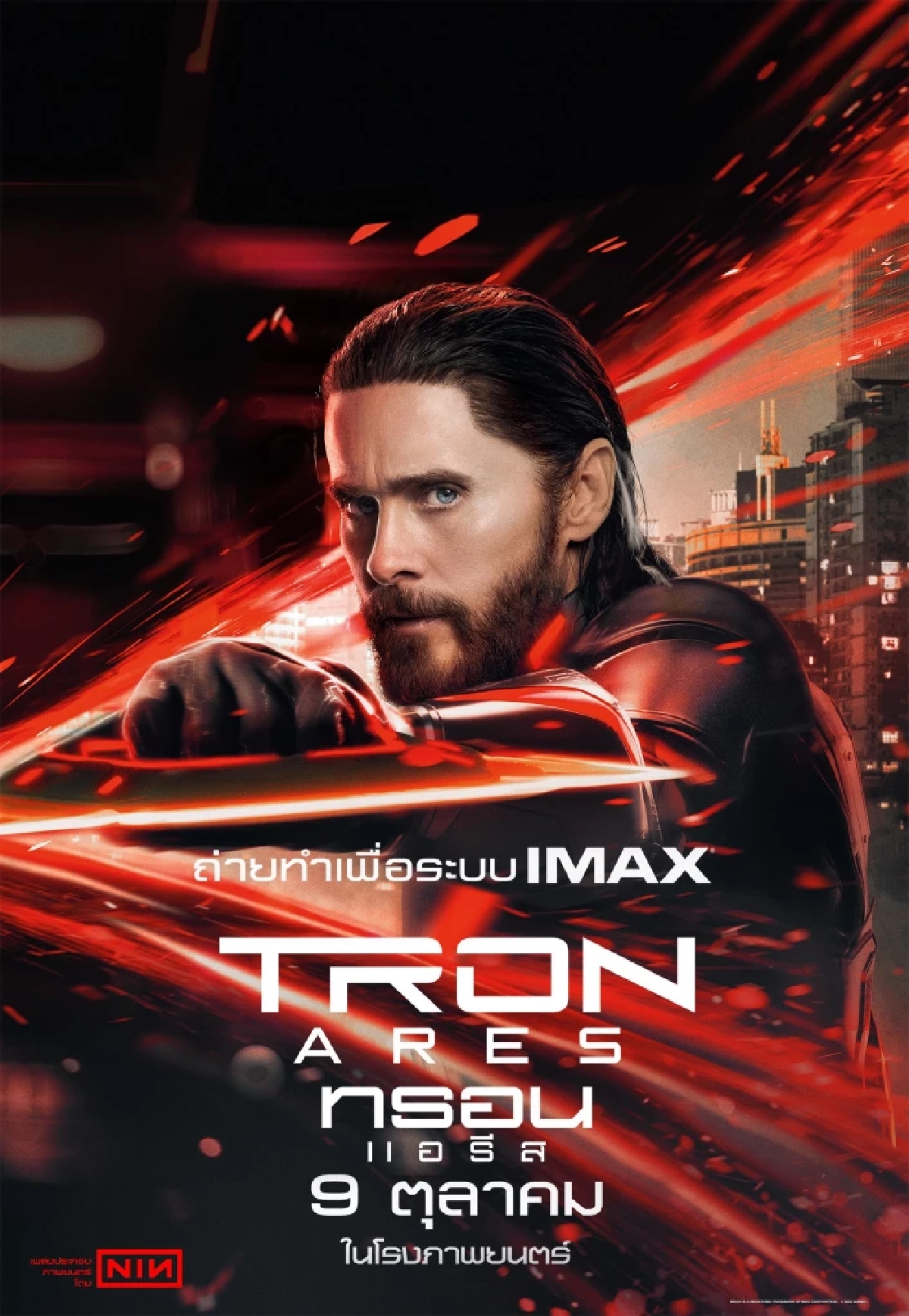 TRON: ARES ภาพยนตร์สงครามสุดล้ำระหว่างมนุษย์กับนักรบเอไออัจฉริยะ อย่าพลาดที่สุดของความมัน ตื่นตา เต็มอิ่มทุกอารมณ์ ในโรงภาพยนตร์ทั่วประเทศ และระบบ IMAX