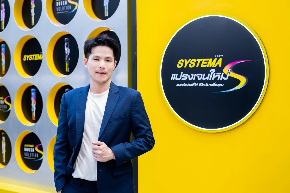 SYSTEMA ปฏิวัติตลาดแปรงสีฟัน เปิดตัวดีไซน์ใหม่ทั้งซีรีส์ “แปรง Gen S”