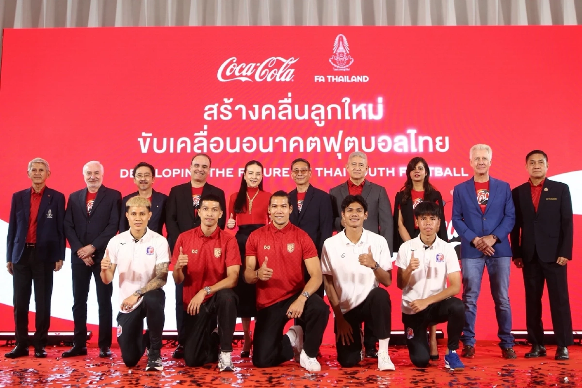“โคคา-โคล่า” จับมือ “สมาคมกีฬาฟุตบอลแห่งประเทศไทย ในพระบรมราชูปถัมภ์”  นำ “โค้ก® คัพ” คืนสนามสู่ลีกเยาวชน U-17